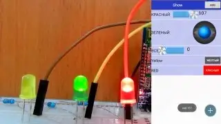 Краткая демонстрация Arduino IO Control