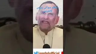 Senator Azam Swati Press Conference  leaked Video