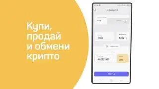 Първото българско мобилно приложение за търговия с криптовалути е факт!👏