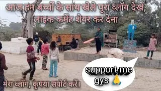 मेरे व्लॉग में आपका स्वागत है। कृपया लाइक करें, कमेंट करें और शेयर करें। @ShaluKumari7307 