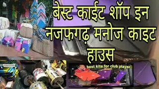 najafgrah best kite shop delhi 2022