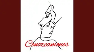 Conozcamonos