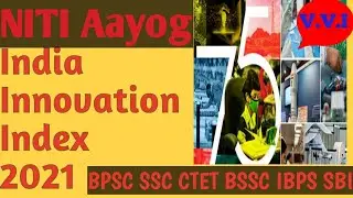 India Innovation Index 2021| Karnataka Tops India Innovation Index 2021 | Current Affairs 2022 |BPSC