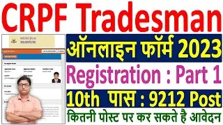 CPRF Tradesman Online Form 2023 Registration Kaise Bhare &brvbar;&brvbar; How to Fill CPRF Tradesman Form 2023