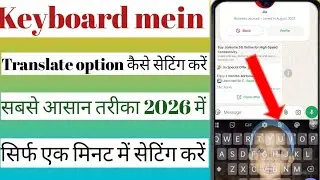 Keyboard mein typing translate option kaise set Karen/Keyboard mein Translate option setting Kaise k