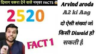 ऐसी दो संख्यां जो किसी मे Diwald हो सकती | A2 Ki Aag | Arvind aroda Sir | #a2sir #a2kiaag