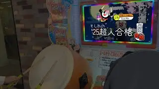 【太鼓の達人 ニジイロver.】段位道場2025「超人」合格