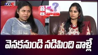 Praja With Anusha: TDP Leader Bhuma Akhila Priya Interview | TV5 News