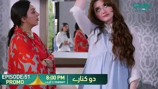 Do Kinaray Episode 51 Promo | Tonight at 8PM | Momina Iqbal | Junaid Khan | Multiverse Entertainment
