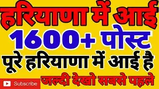 haryana dc rate jobs 2021, haryana dc rate job, #haryana_dc_rate_job, all haryana DC rate jobs 2021