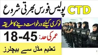 CTD counter terrorism department jobs 2025|CTD police force jobs 2025|Latest New Govt Jobs 2025
