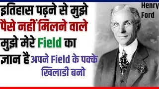Don't Focus on EVERYTHING | HENRY FORD Story | Motivationam | Sumitt | Sudheer Majra