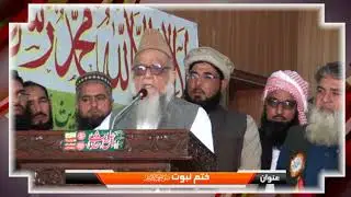 پروفیسر ساجد میر حفظہ اللہ امیر مرکزیہ پاکستان Prof. Sajid Meer
