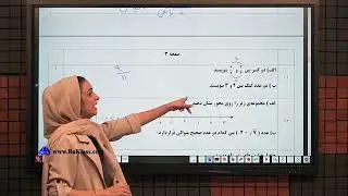 حل نمونه سوال امتحانی ترم اول ریاضی و علوم ترم اول