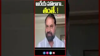 అరేయ్ హౌలాగా.. తంతే. ! | Addanki Dayakar Fires On KTR | CM Revanth Reddy | Mahaa  Telangana