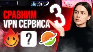 ЛУЧШИЙ ВПН ДЛЯ ПК 😳 Для Windows и MacOS, без рекламы и замедлений
