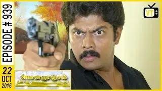Ponnoonjal - Tamil Serial | Sun TV | Episode 939 | 22/10/2016