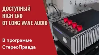 Польское серебро, английская классика и итальянский стиль в компании Long Wave