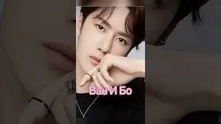 Ван И Бо - актер и мотогонщик #ванибо #wangyibo #дорама #chinesedrama #drama