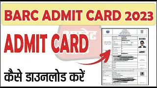 Barc Admit Card Kaise Download Kare 2023 II Barc Admit Card 2023