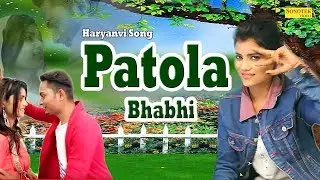Patola Bhabhi | Aarohi Nara & Mr.R | S.K Pingli | Haryanvi Song | Latest Haryanavi Song 2019