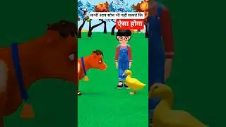 🤣 पादने वाली गाय 🐄💨 | Funny Cow Cartoon | Gaay Comedy Shorts | @CartoonTura #shorts