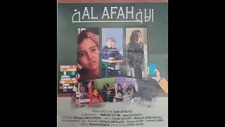 الفيلم التربوي 