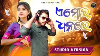 KORAPUTIA NEW SONG A MOR  DHANA ଏ ମୋର୍ ଧାନ singer Prabin Kumar comedy sad song KKG PRODUCTION 