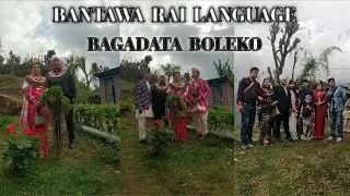 Bantawa Rai Language Ma BAGDATA Bleko (बान्तावा राई भाषामा बागदता बोलेको) Importance Second Part.