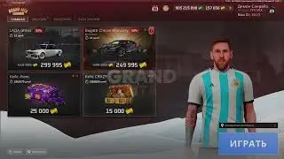 Копия Grand MTA лучшая из лучших