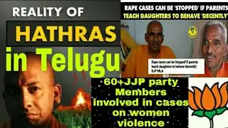 Hathras case full details in telugu government officials warning family members