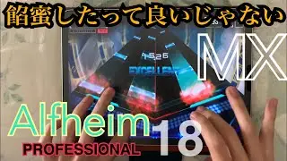 【OverRapid】Alfheim PRO18MAXX [6key]