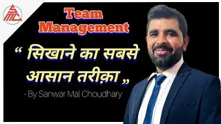 ||Team Management Tips|| Easiest Way to Guide Someone| सिखाने का सबसे आसान तरीक़ा| By SMC