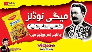Maggi Noodles | Julius Maggi Success Story Explained By  Vickoo Reballion |اردو  हिंदी