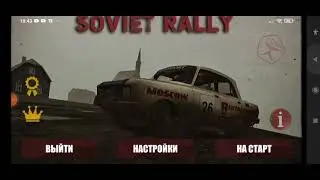Обзор игра soviet rally