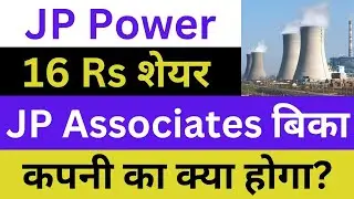 JP Power Latest News | JP Power Share News | JP Power Breaking News | JP Power News Today