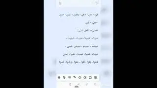 رسالة إلى الزملاء و الأولياء: الفعل الناقص المنتهي بياء مفتوحة مسبوقة بحرف مكسور ، مثل ( رضِي )