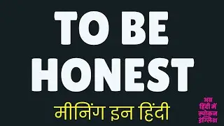 To Be Honest Meaning in Hindi | To Be Honest ka matlab kya hota hai ?