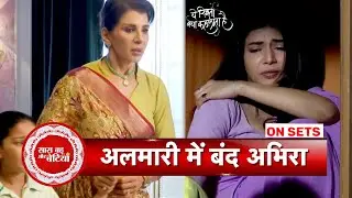 Yeh Rishta Kya Kehlata Hai: Abhira Hides In The Wadrobe, Maira & Dadisa Convince Her To Face Family