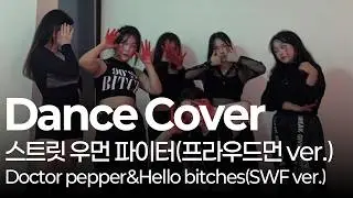 [Stage] Doctor Pepper + Hello bitches - 프라우드먼(Prowdmon ver.)(Catholic Dance cover team)