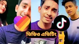 How to Make Likee Nobel Video Video editing || TIK TOK LIKEE APP Celebrity Video Editing In Bangla