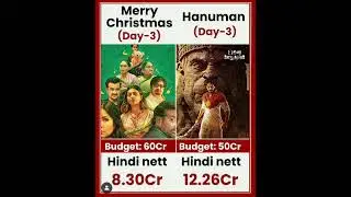 Merry Christmas vs Hanuman movie comparison in box #viral #trending #shorts #hanuman #merrychristmas