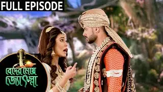 Beder Meye Jyotsna - Full Episode | 06 Nov 2020 | Sun Bangla TV Serial | Bengali Serial