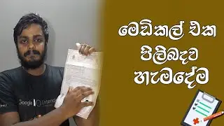What is the medical report required to driving