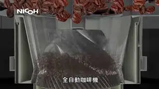 日本NICOH 12杯美式自動錐磨咖啡機NK-C121