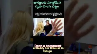 Husband can a file case against wife under domestic violence @ sravan for you  #shorts #shortstelugu