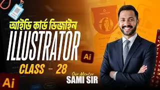 Adobe Illustrator দিয়ে প্রফেশনাল ID Card ডিজাইন শেখুন | Bangla Tutorial | Similar IT