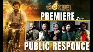 Shambala Movie Premiere Public Responce | Aadi Sai Kumar, Archana Iyer, Ugandhar Muni | @Tag Telugu