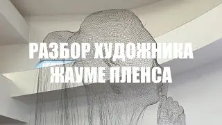 Жауме Пленса мечтает о прогрессивном и едином глобальном будущем