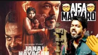 Jana Nayagan Movie trailer Review। Vijay Thalapathy। @Thefilmi20m 